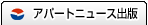 �A�p�[�g�j���[�X�o��
