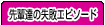 ��y�B�̎��s�G�s�\�[�h
