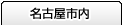 ���É��s��