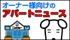 �A�p�[�g�o�c