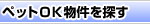 �y�b�g�n�j������T��