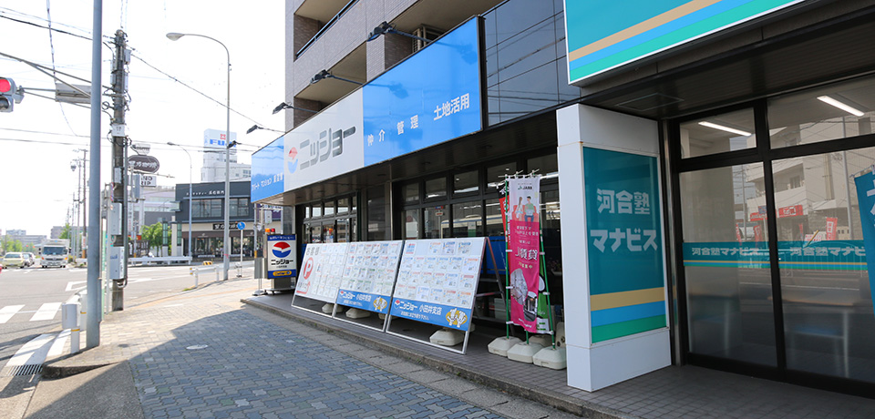 小田井支店