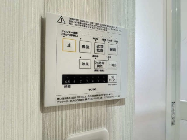 浴室乾燥機操作パネル