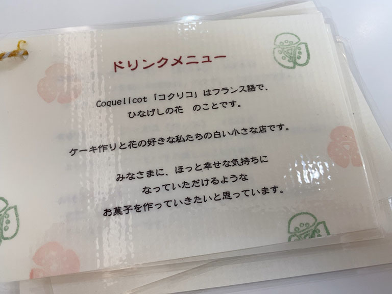 可愛すぎて食べられない 愛知県一宮市のケーキ屋さん コクリコ Coquelicot の人気者 くまさん と苺の プリンセス 愛知県一宮市の住みやすさを紹介 住む街なび