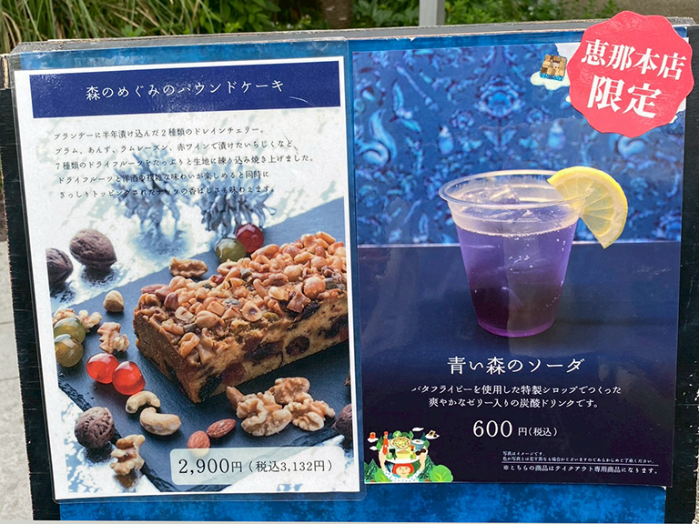 1.ginnomori-honten-10.jpg
