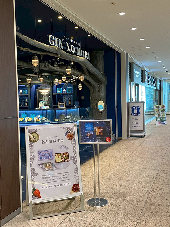 1.ginnomori-nagoya.16.jpg