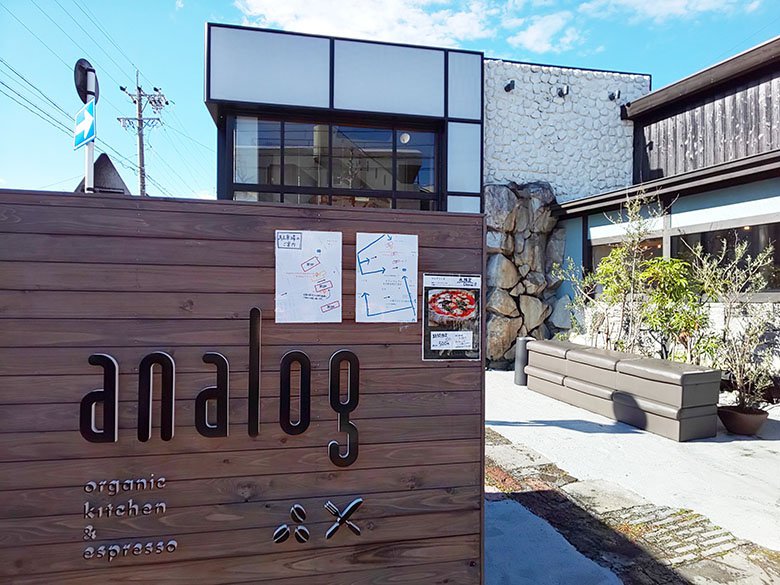 ママ会にも使える 天白区のおしゃれカフェ Organic Kitchen Espresso Analog アナログ はランチがボリューミーで大満足 天白区の住みやすさを紹介 住む街なび