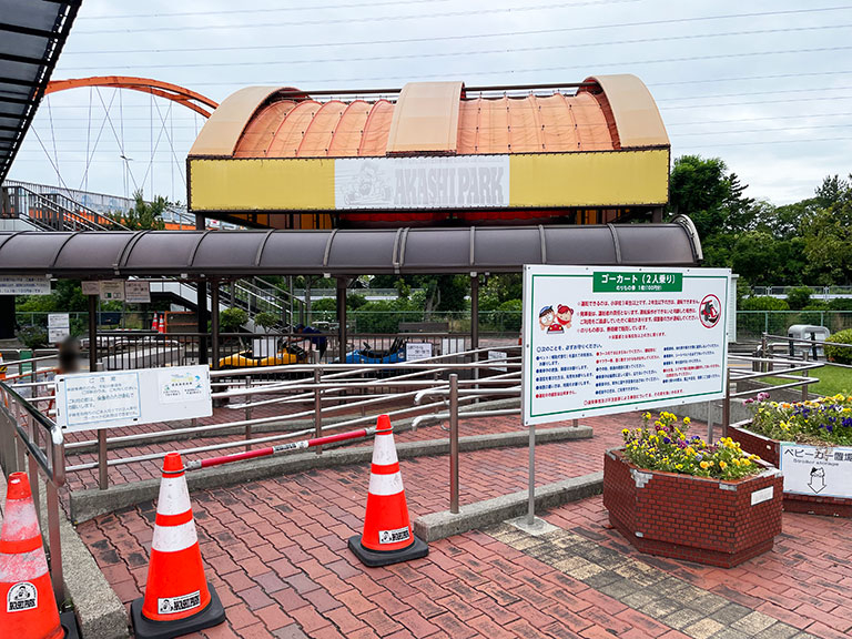 akashi-park5.jpg
