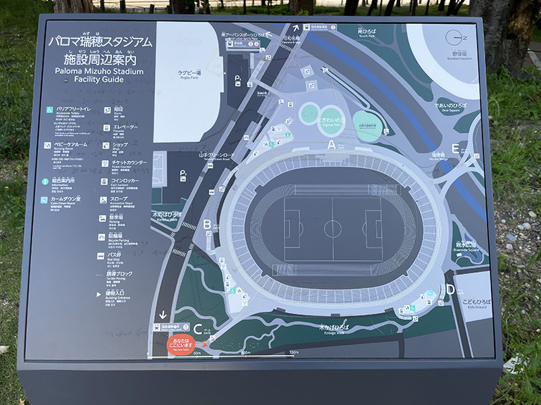 paloma-mizuho-stadium18.jpg