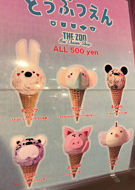 原宿でも大人気の動物アイス 大須にある Fuwa Candy Store の世界一小さな どうぶつえん が可愛い 中区の住みやすさを紹介 住む街なび