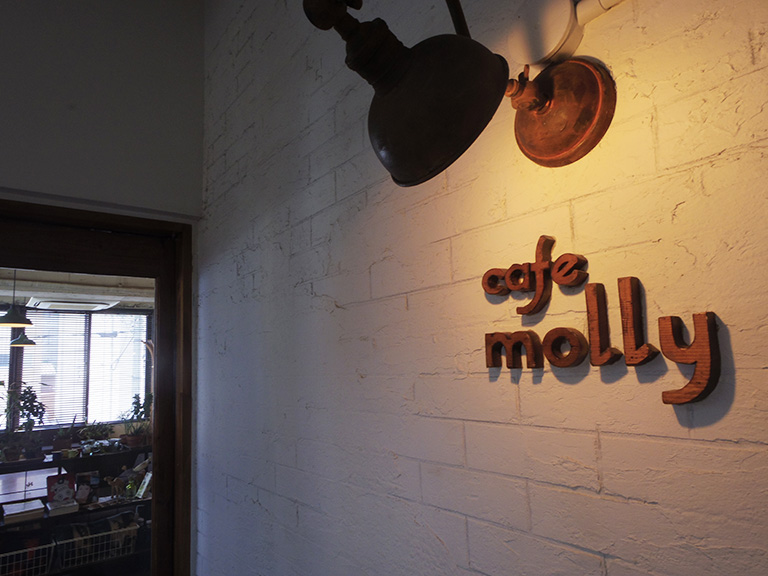 落ち着いた雰囲気で居心地がいい Cafe Molly カフェモリー でゆったりと過ごしてみませんか 中区の住みやすさを紹介 住む街なび