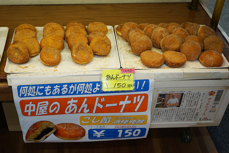 一番人気は“あんドーナツ ”！名古屋市千種区今池にある創業80年以上の老舗ベーカリー「中屋パン」。地元で愛されるパン屋さんです！|千種区の住みやすさを紹介【住む街なび】