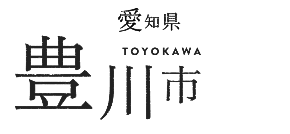 愛知県豊川市