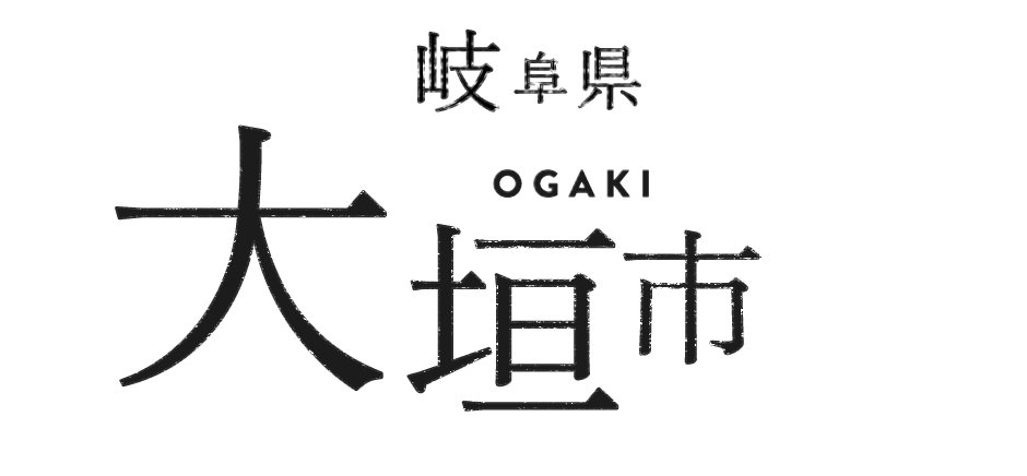 岐阜県大垣市