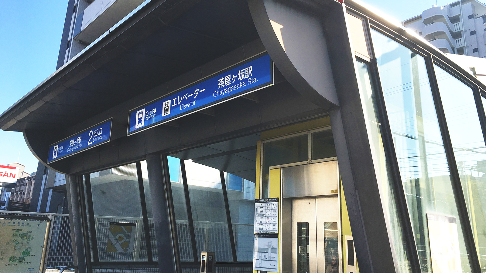 茶屋ヶ坂駅