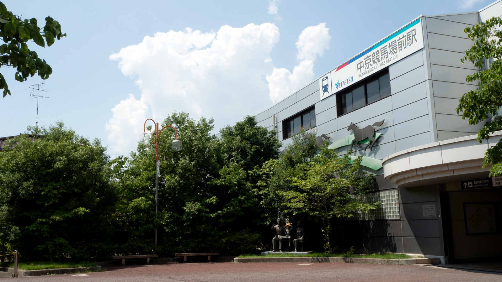 中京競馬場前駅