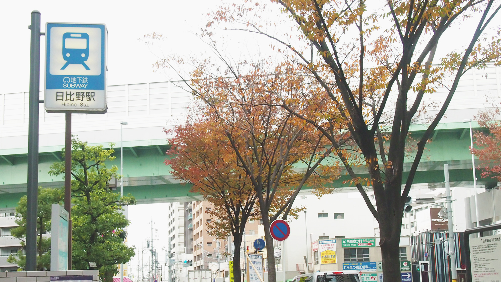 日比野駅