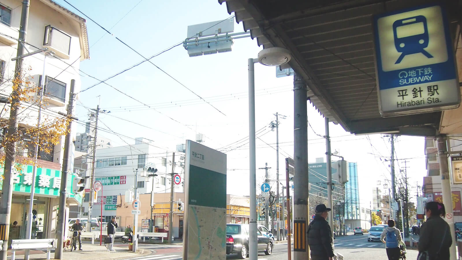 平針駅