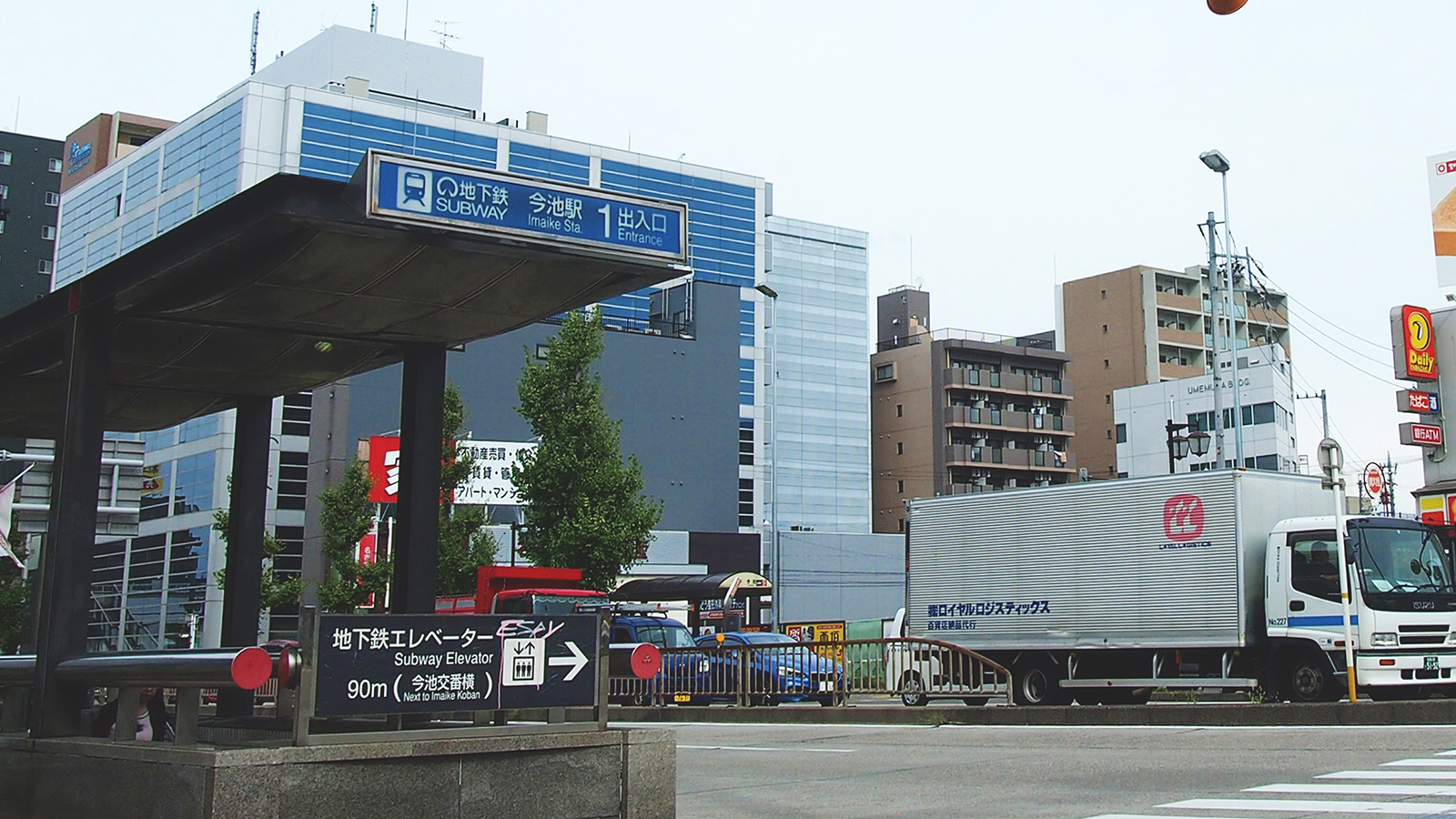 今池駅