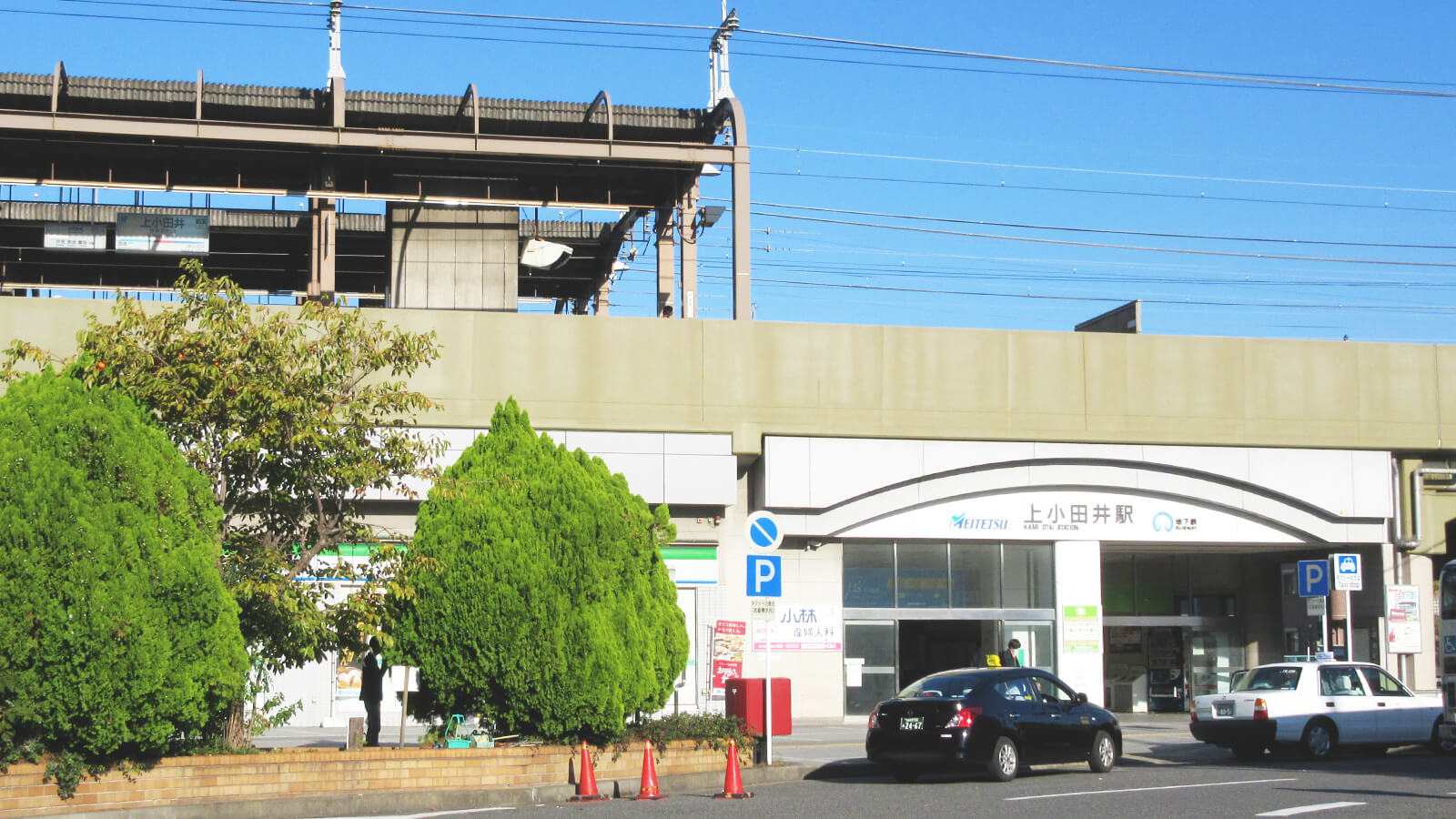 上小田井駅