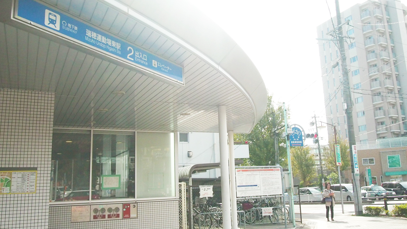 瑞穂運動場東駅