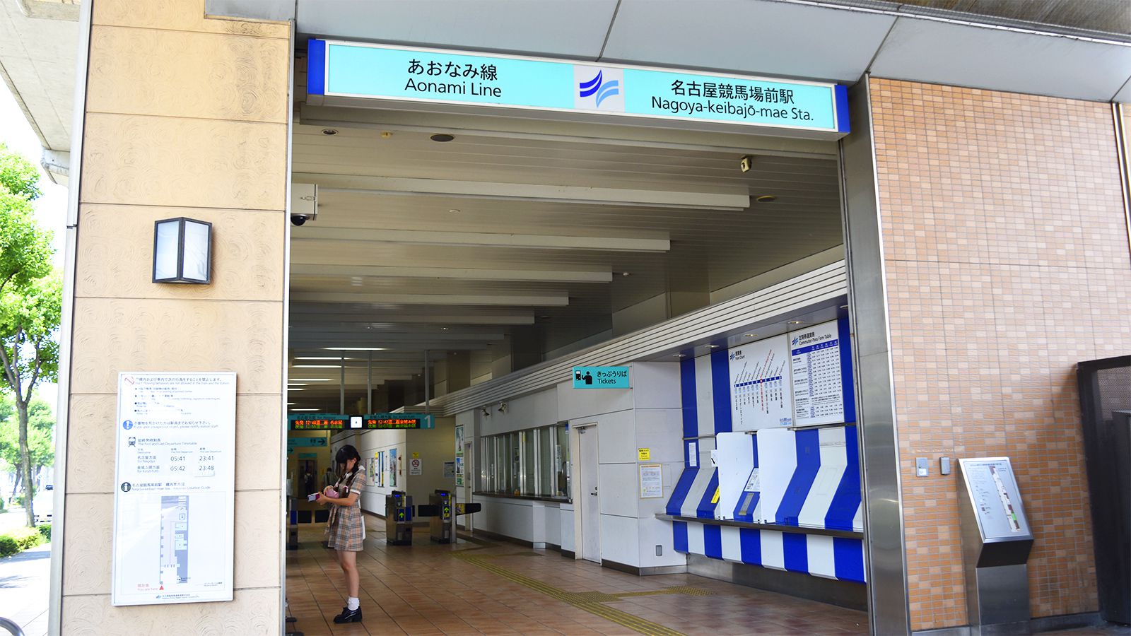 港北駅