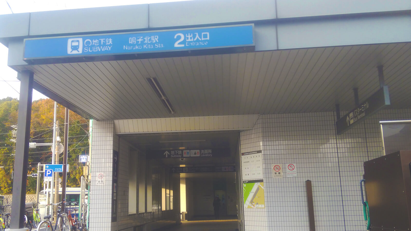 鳴子北駅