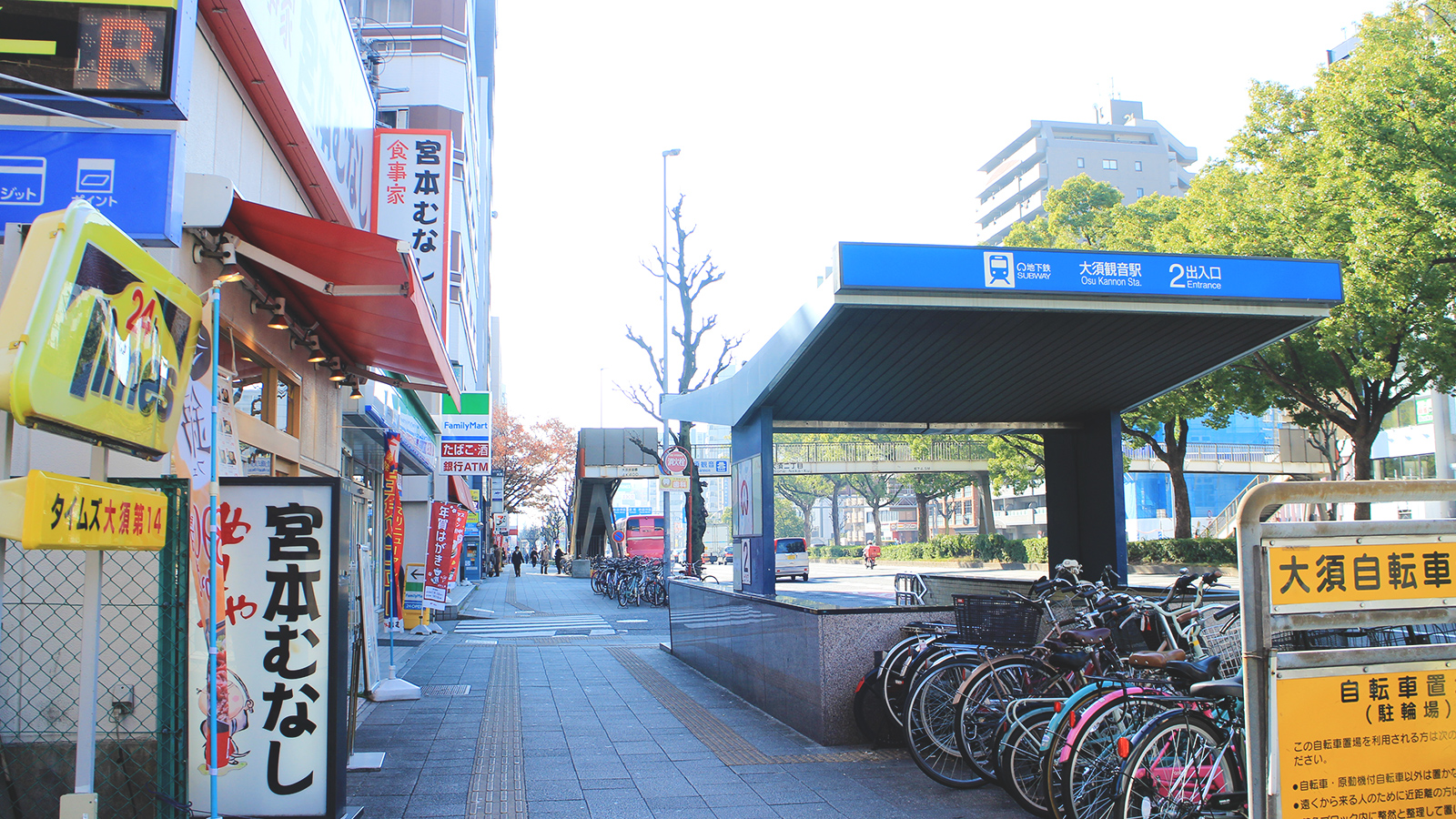 大須観音駅