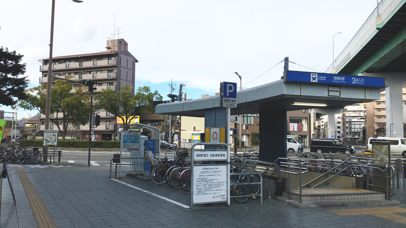 浅間町駅