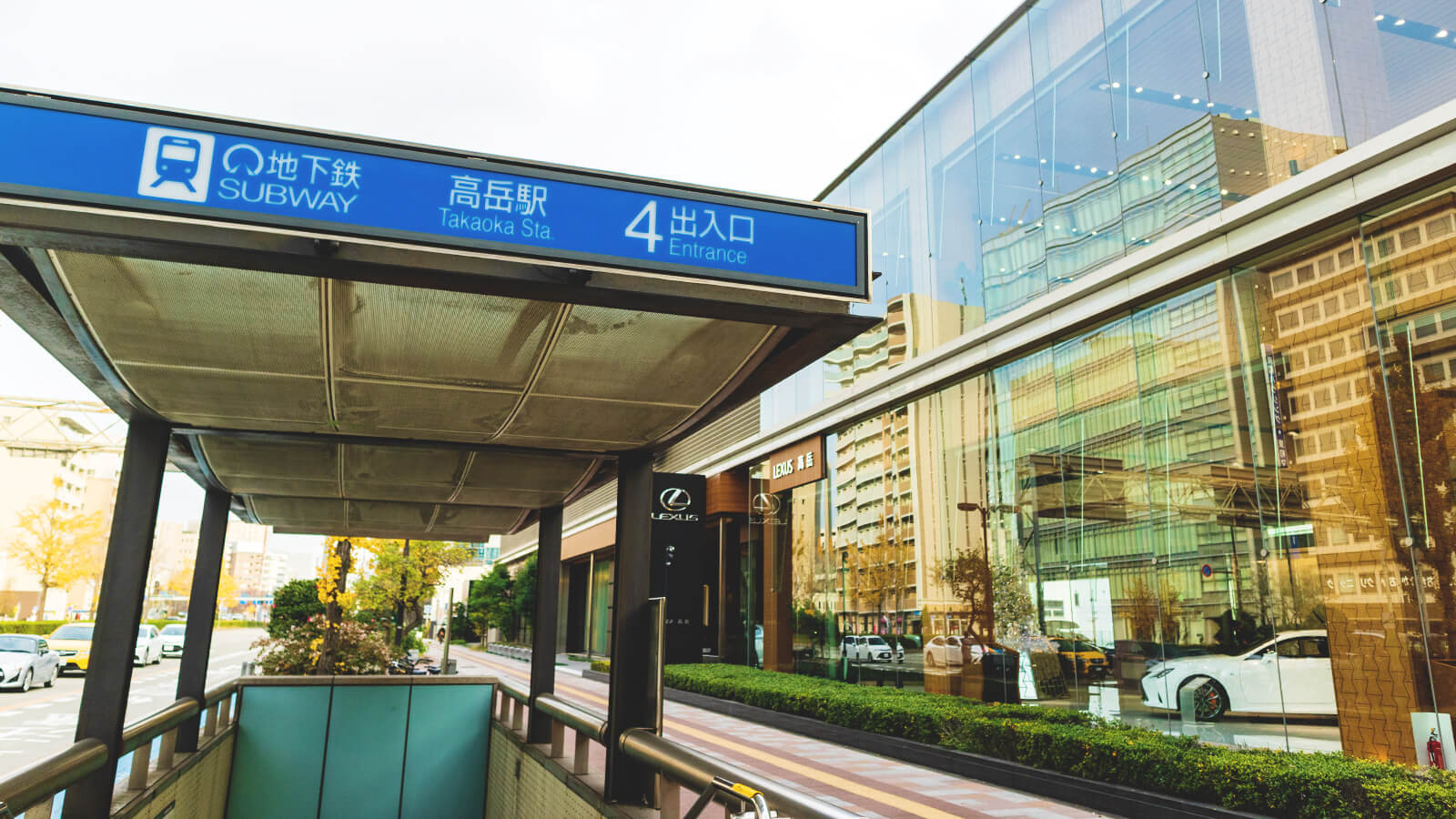 高岳駅