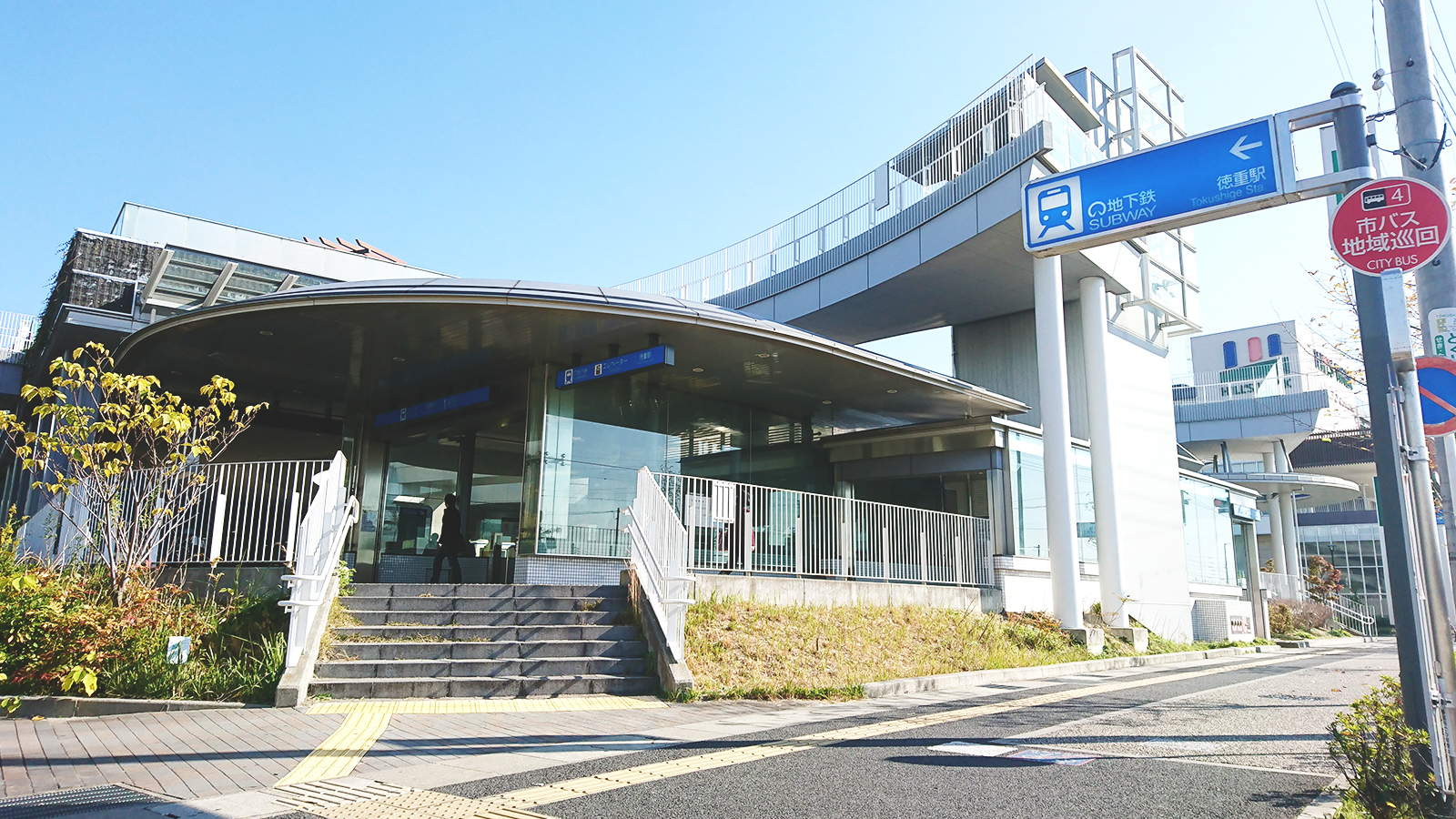 徳重駅