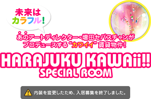 hafajuku kawaii