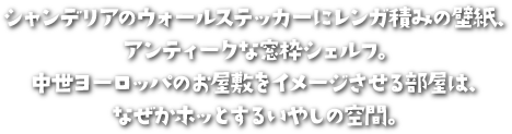 与論島の浜辺を舞台にしたあの映画。メインシーンで登場する民宿を、大胆なリノベーションで再現