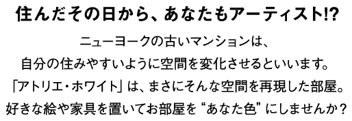 与論島の浜辺を舞台にしたあの映画。メインシーンで登場する民宿を、大胆なリノベーションで再現