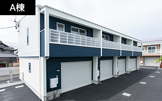 A棟外観写真