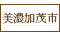 美濃加茂市