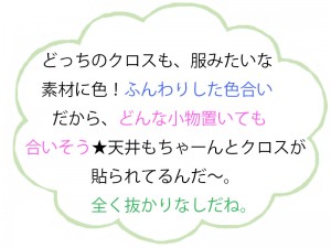 吹き出し2