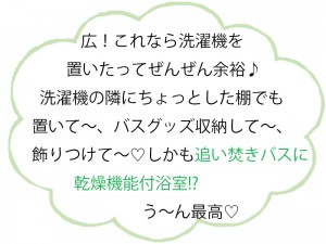 吹き出し77
