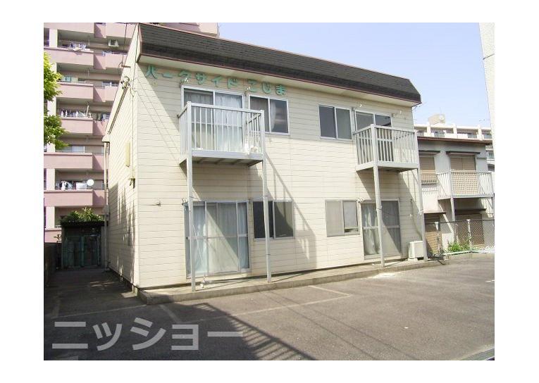 パークサイドこじまの外観