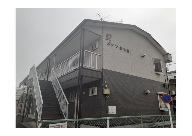 メゾンむつ美の外観