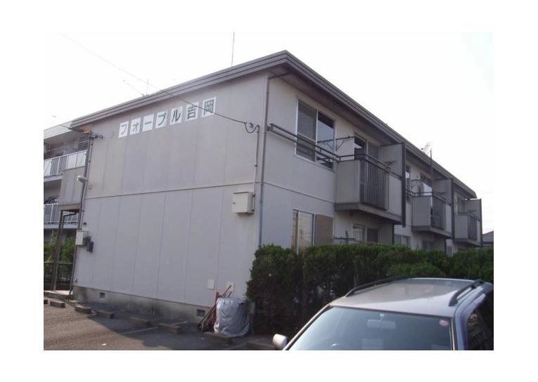 フォーブル吉岡の外観