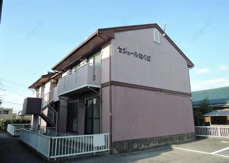 セジュールはくばの外観