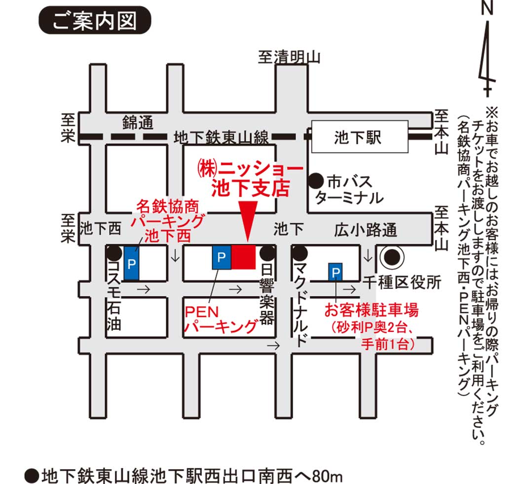 ご案内図