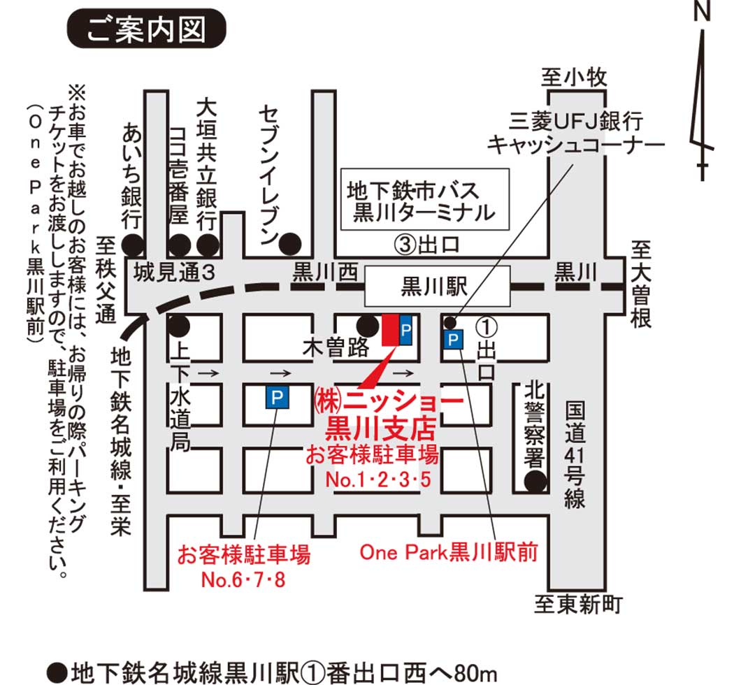 ご案内図