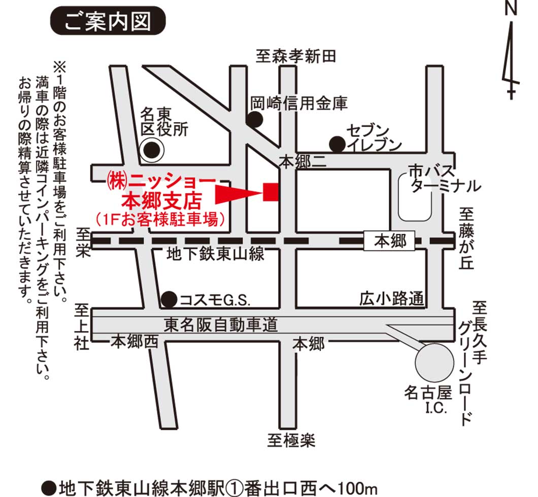 ご案内図