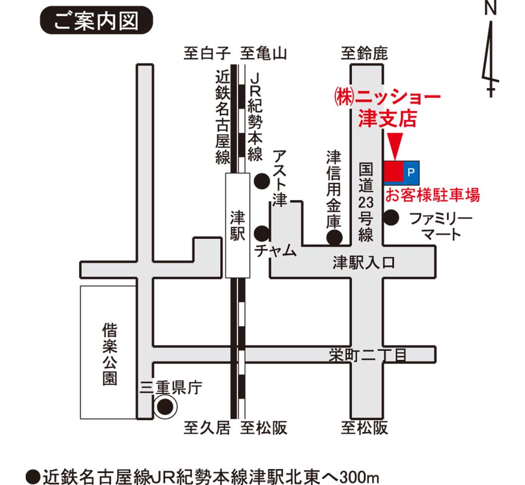 ご案内図