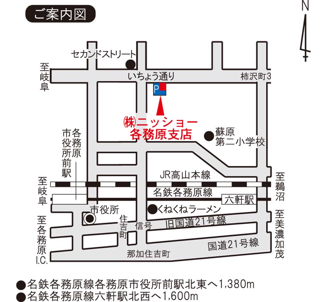 ご案内図