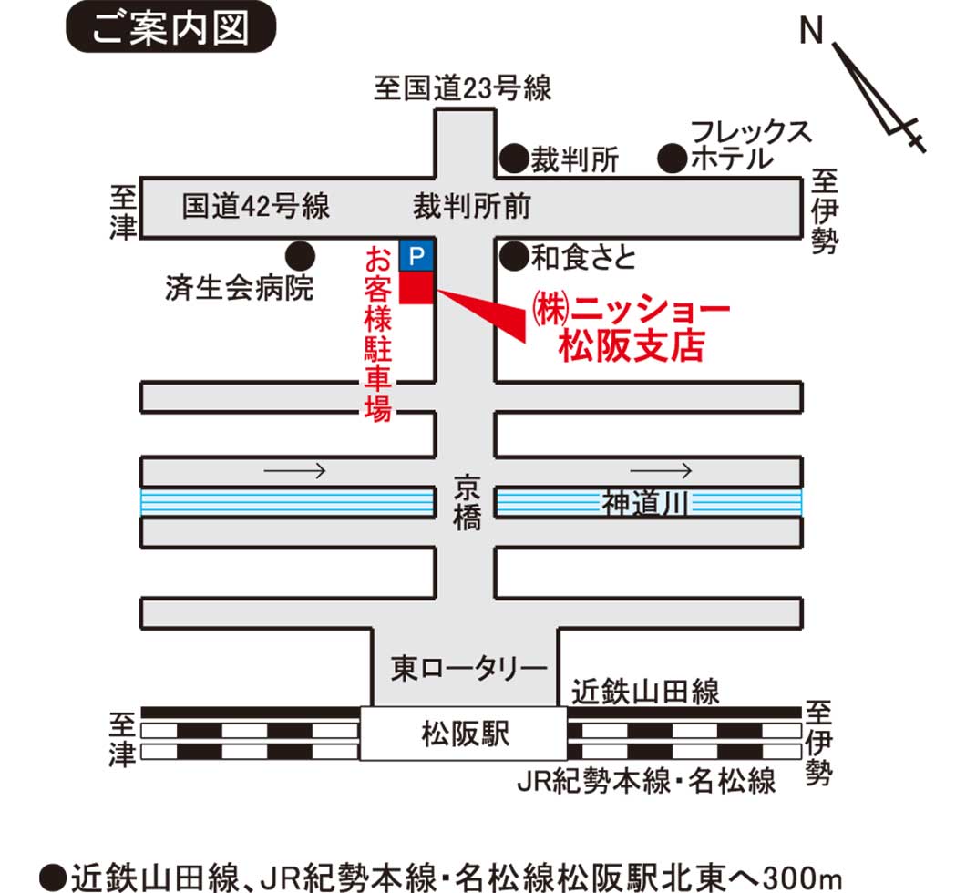 ニッショー 松阪支店 ニッショー Jp