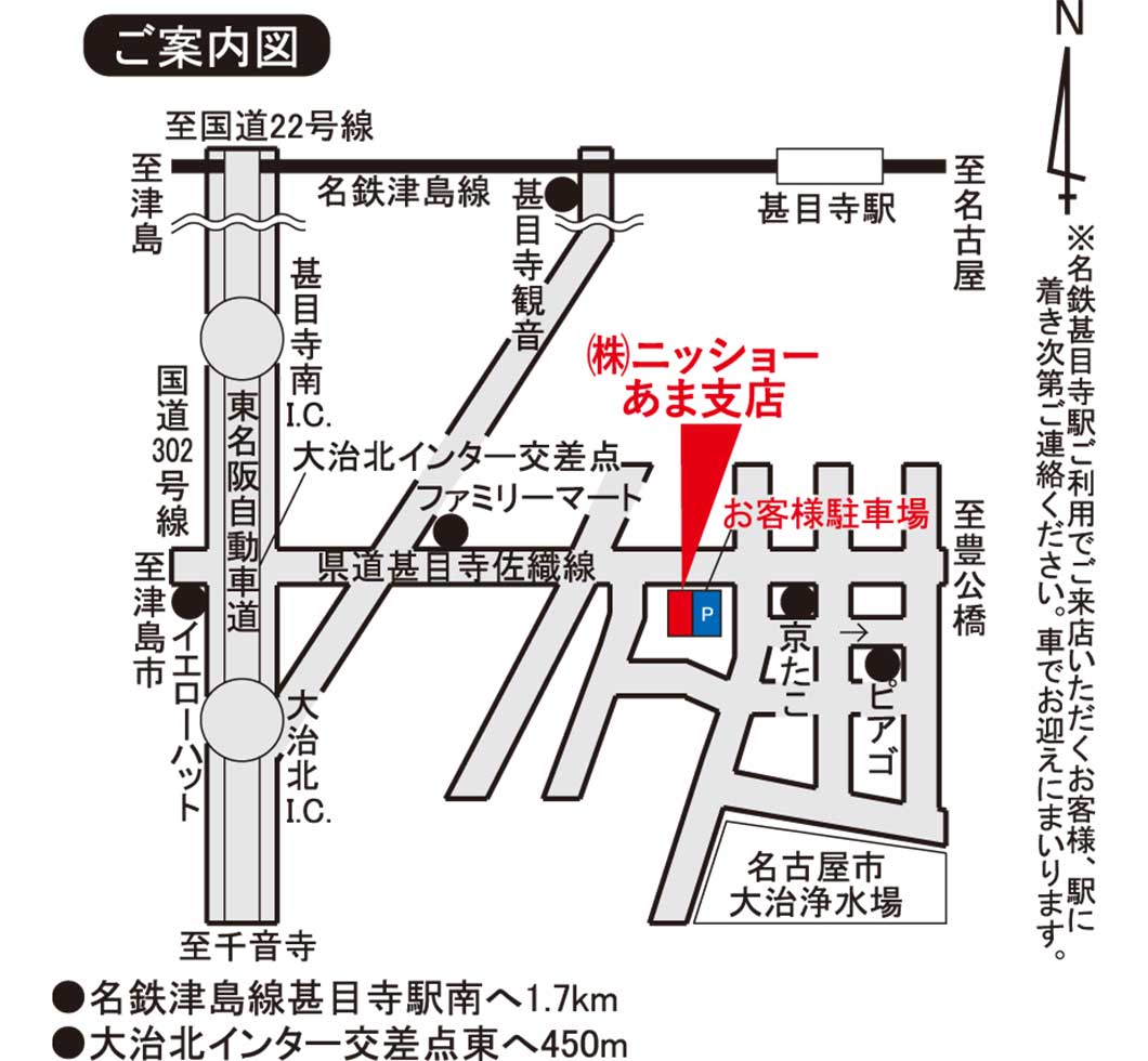 ご案内図