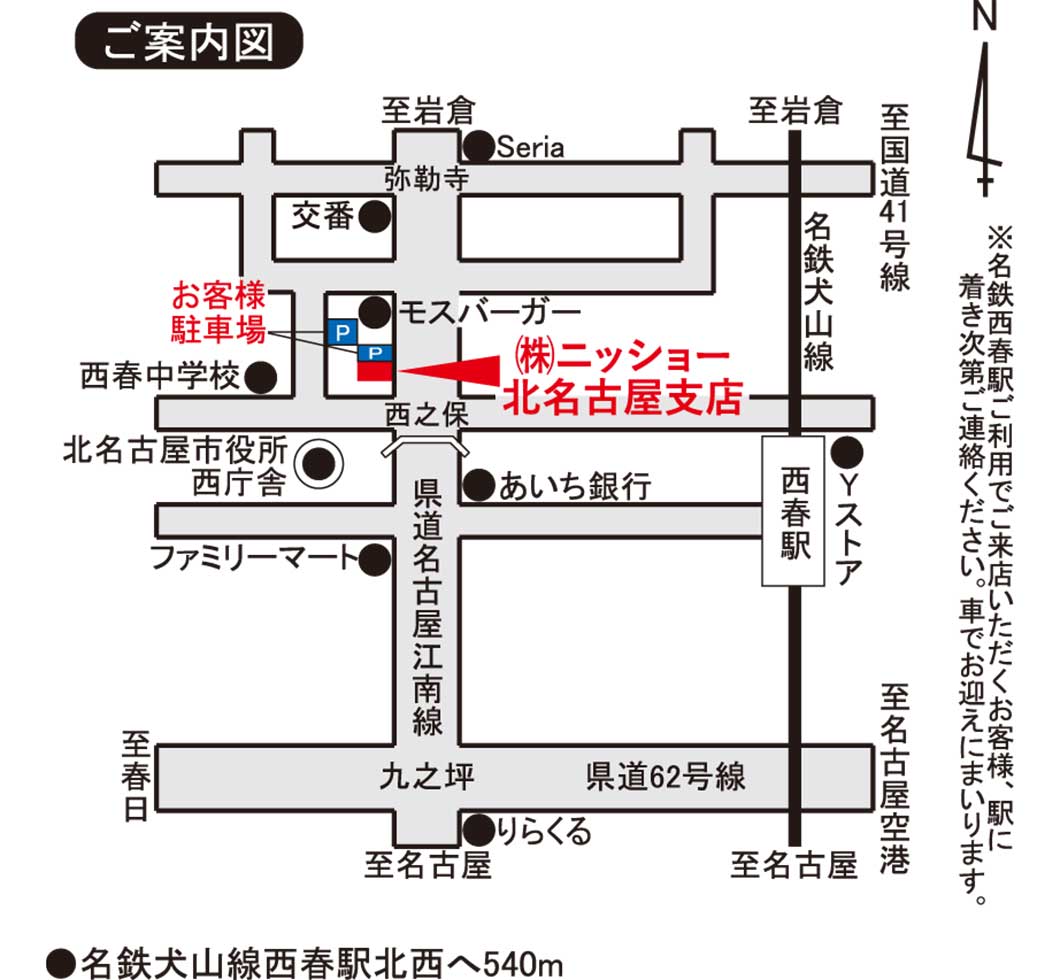 ご案内図